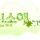 신소애산부인과 네이버블로그