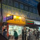 내방동해태아파트경로당 | 광주 쌍촌동 만두 맛집 화정동 손만두 포장 김스손만두