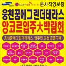 웅천꿈에그린더테라스 이미지