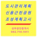 운암제2근린공원 이미지