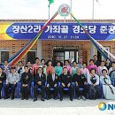 기사2리경로당 이미지