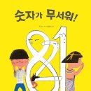 한우리독서토론논술