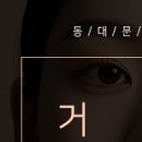 우태하피부과의원 동대문점 이미지