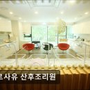 베르사유산후조리원 | 베르사유 산후조리원 베르사유 산후조리원, 전경이 아름답다