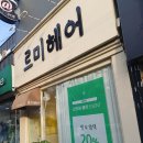 황실미용실 이미지