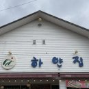 하얀집 네이버블로그