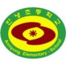 안녕초등학교 이미지