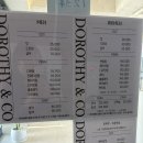 헤어도로시 | 당진 미용실 수청동 도로시앤코 추천 헤어클리닉 후기