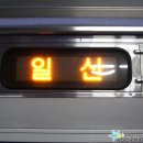 015-문산-015 | ［2015.1.15］양평ㆍ용문ㆍ신길역