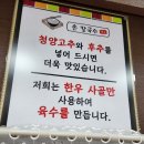 대전 노은역 맛집) &#34;원조 손칼국수&#34; 맛있는 낙지볶음, 떡만두국 후기