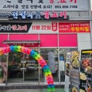 반찬의전설