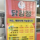 박가네닭강정