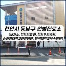 단국대학교의과대학부속병원 이미지