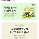 CU 계양대로점 이미지