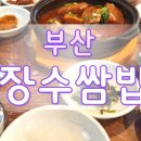 맘스터치 낙민안락점