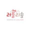 러블리솜 네이버블로그