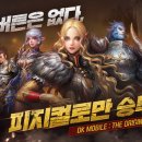 디엔트런스 NSP통신