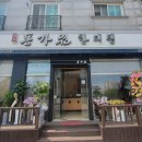 박성일한의원 이미지