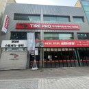 금호타이어가야대리점 이미지