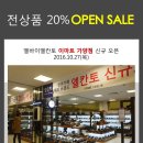 엘칸토이마트 - 6779 | 엘칸토이마트