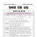 특수아상담 이미지