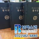 천주교 / 가톨릭 / 성당 성경 필사 제작 만들기