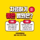 푸른길정형외과의원 이미지