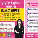 삼성영어스마트학원