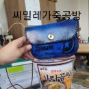 씨밀레가죽공방