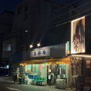 어항로 | 삼각지역 웨이팅맛집, 신용산술집 숙성회맛집 어항로 용산본점 후기