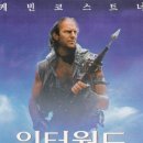 워터월드 이미지