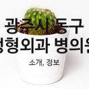 고운연합의원 이미지