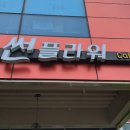우산본촌 이미지
