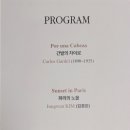 렉처콘서트 ’조우’-제3장 여행 이미지