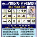 강북부품상사