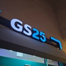 GS25오크밸리골프점 | GS25 오크밸리골프점 술 위스키 사케 추천 가격 도수 맛
