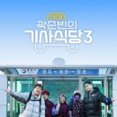 나폴리회식당