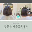 앙코르헤어살롱 이미지