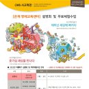 CMS시흥은계