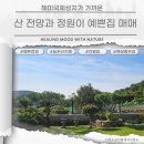 서산해미공인중개사사무소 이미지
