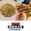 라라코스트 경산점