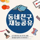 동네기획사 이미지