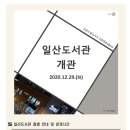 일산도서관 동아리방 이미지