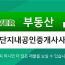 상진공인중개사사무소 이미지