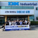 (주)디케이 이미지