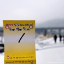 청평 설빙 송어빙어 축제 정보, 빙어 사교육 후기, 얼음 낚시