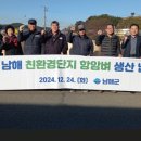 ㈜남해환경 이미지