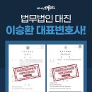 법무법인대진 네이버블로그