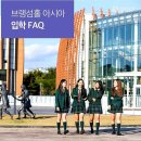 BHA(브랭섬홀아시아) 티스토리
