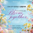 시립예술단 신춘음악회 이미지